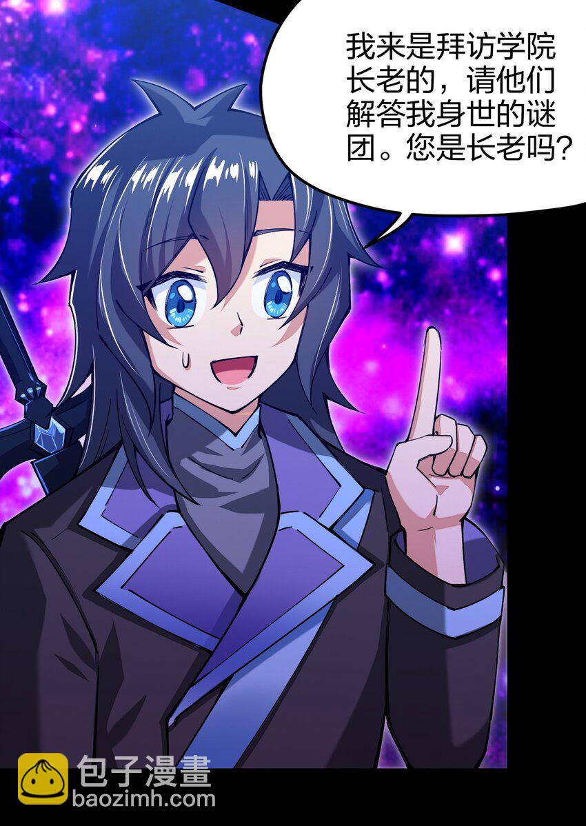 037 总有妹子妄想取代美食的地位(1/2)-第38话