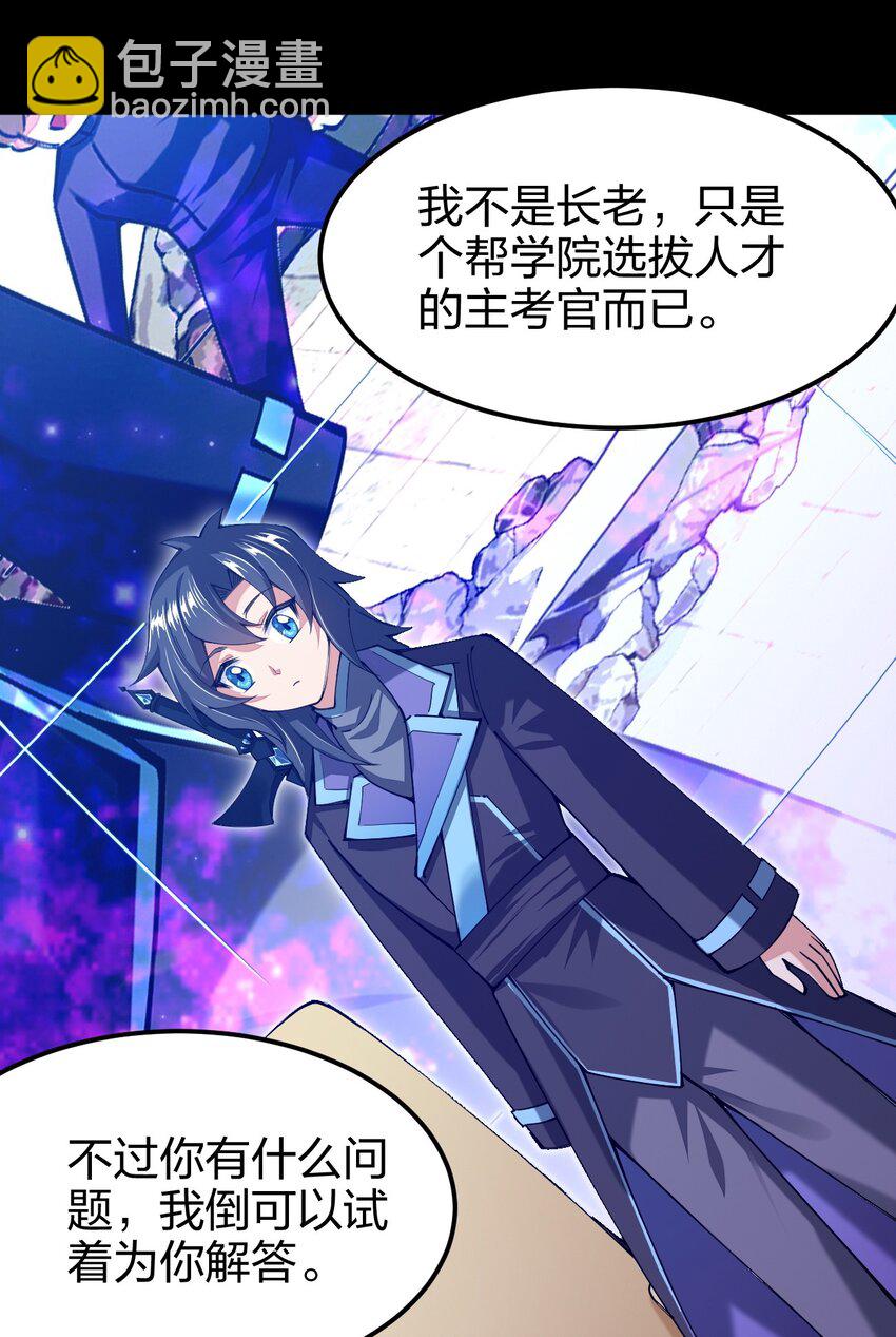 037 总有妹子妄想取代美食的地位(1/2)-第38话