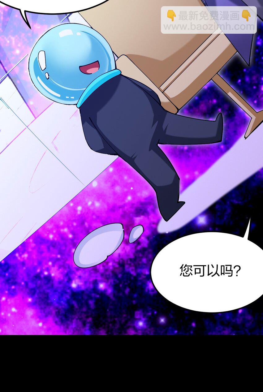 037 总有妹子妄想取代美食的地位(1/2)-第38话