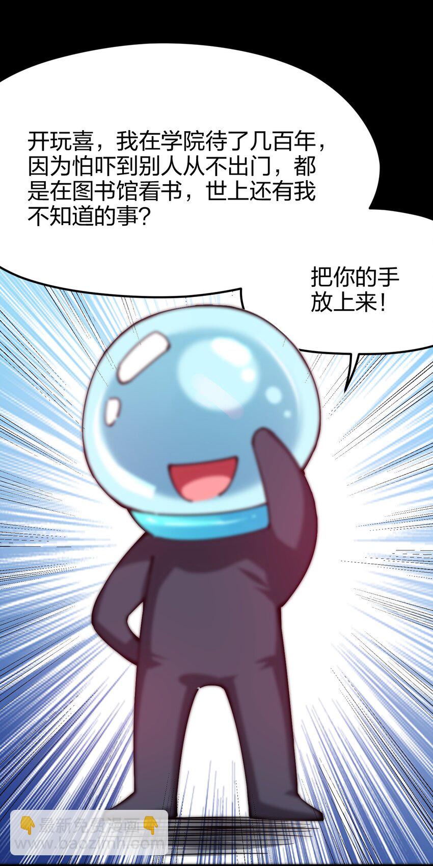 037 总有妹子妄想取代美食的地位(1/2)-第38话