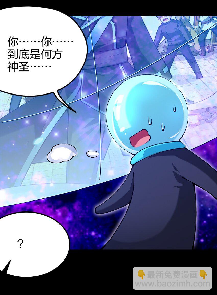 037 总有妹子妄想取代美食的地位(1/2)-第38话