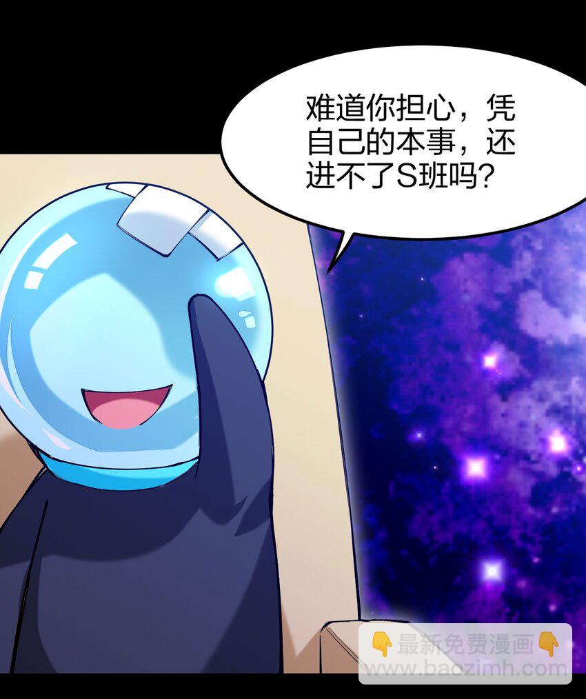 037 总有妹子妄想取代美食的地位(1/2)-第38话