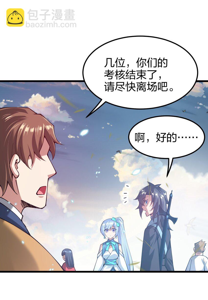 037 总有妹子妄想取代美食的地位(1/2)-第38话