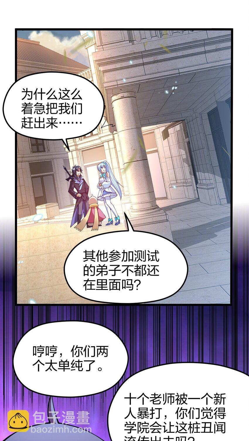 037 总有妹子妄想取代美食的地位(1/2)-第38话