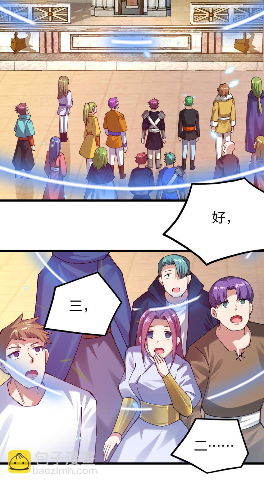 037 总有妹子妄想取代美食的地位(1/2)-第38话