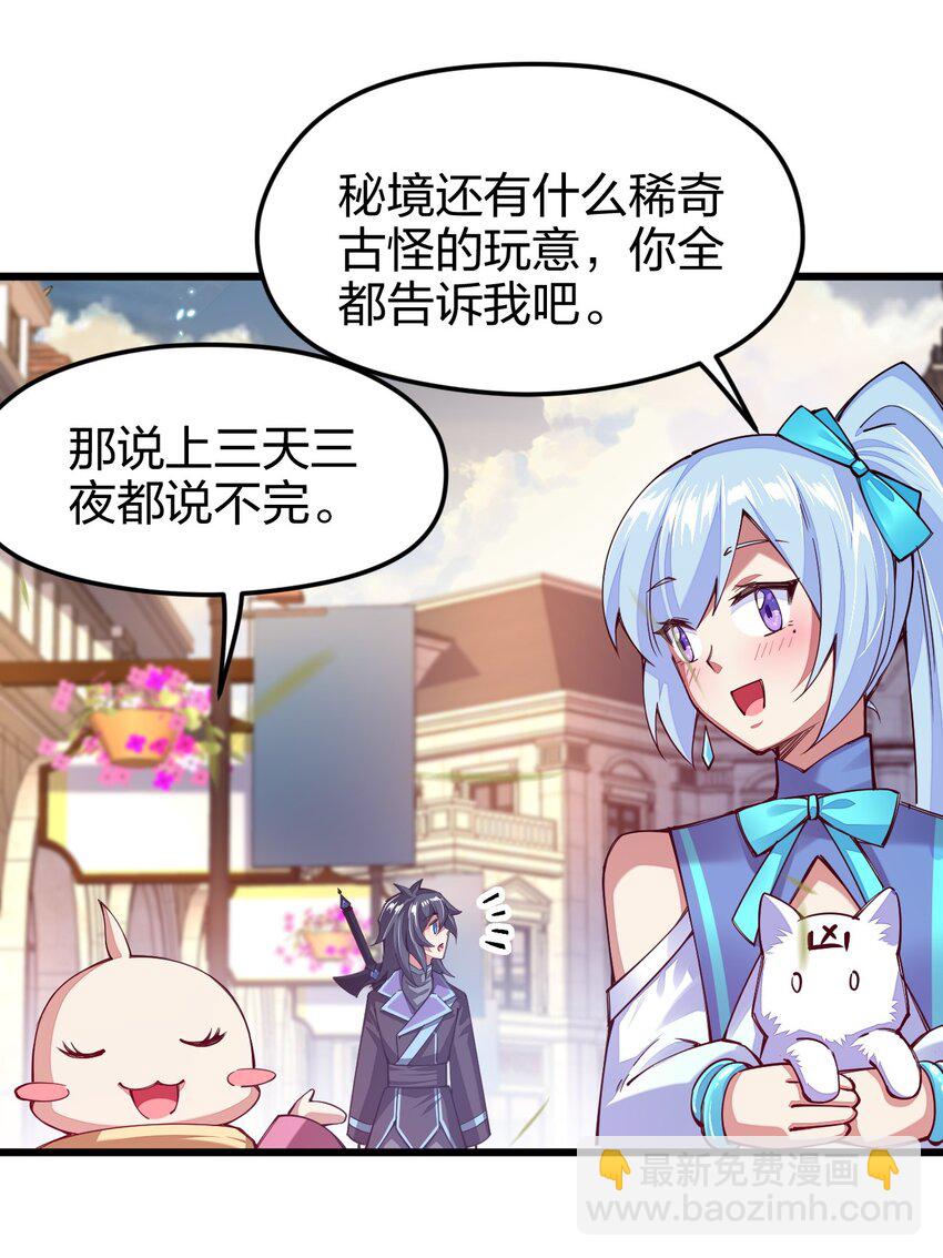 037 总有妹子妄想取代美食的地位(1/2)-第38话