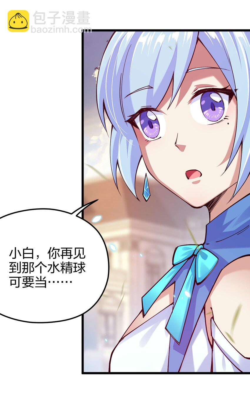 037 总有妹子妄想取代美食的地位(1/2)-第38话