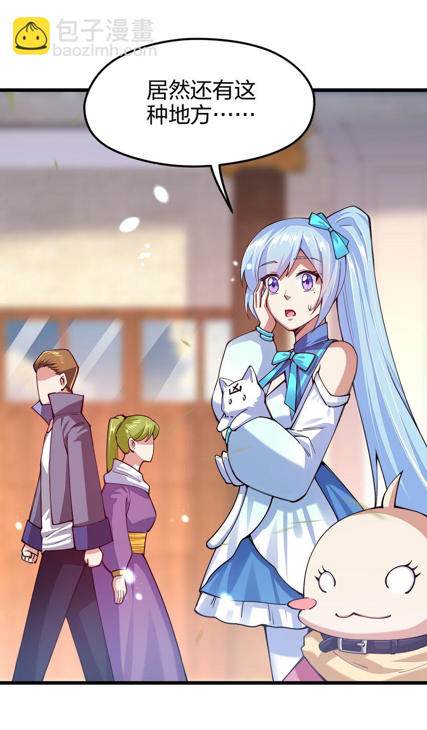 037 总有妹子妄想取代美食的地位(1/2)-第38话