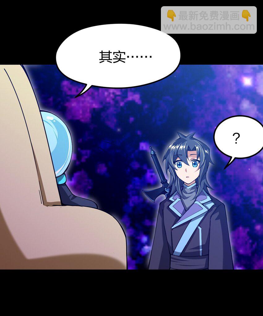 037 总有妹子妄想取代美食的地位(1/2)-第38话