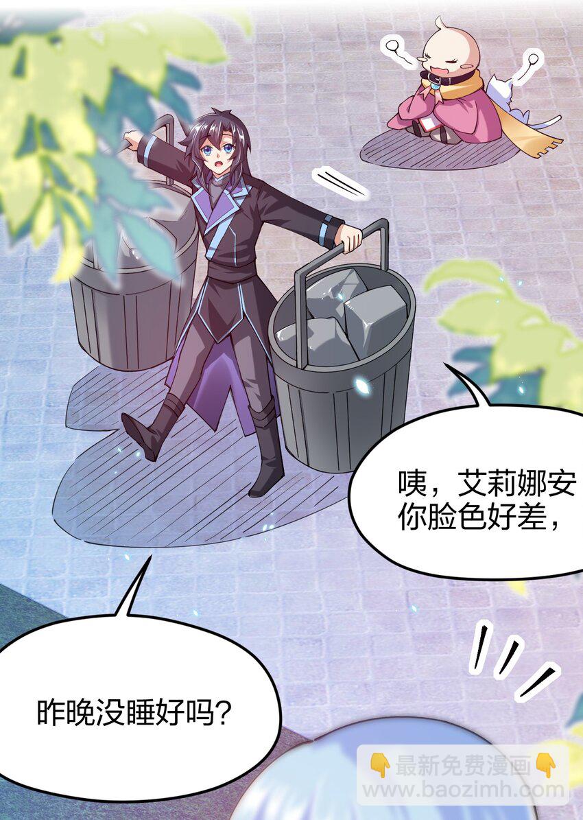 039 目标：大名鼎鼎的F班(1/2)-第40话