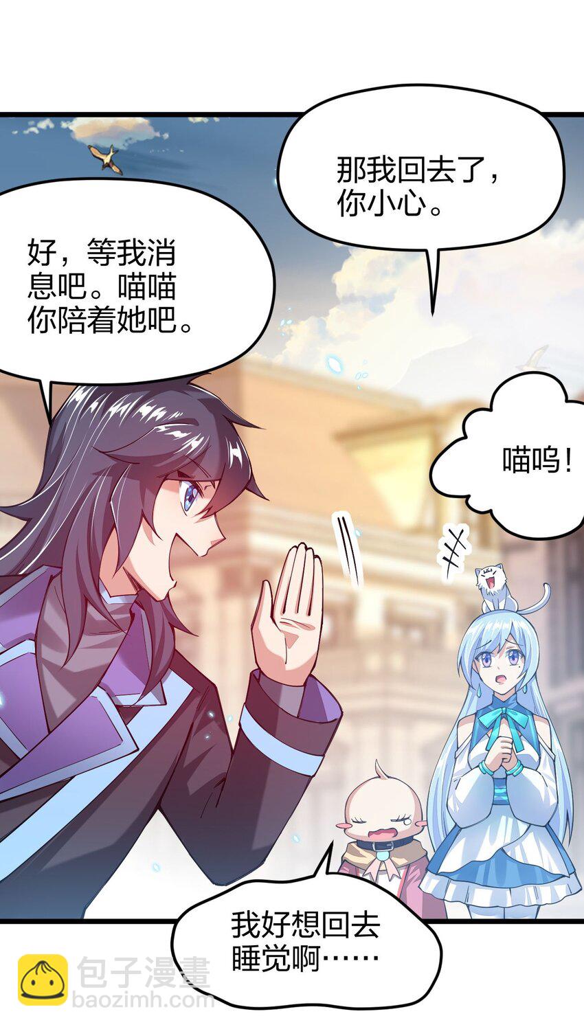 039 目标：大名鼎鼎的F班(1/2)-第40话