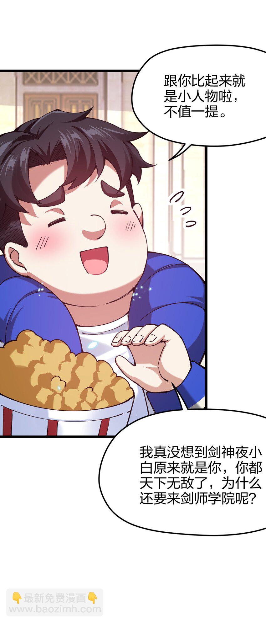 039 目标：大名鼎鼎的F班(1/2)-第40话