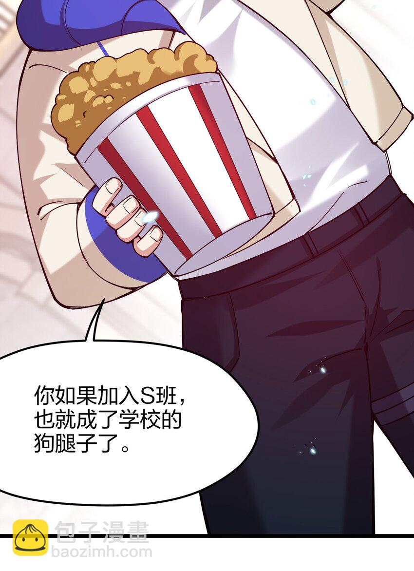 039 目标：大名鼎鼎的F班(1/2)-第40话