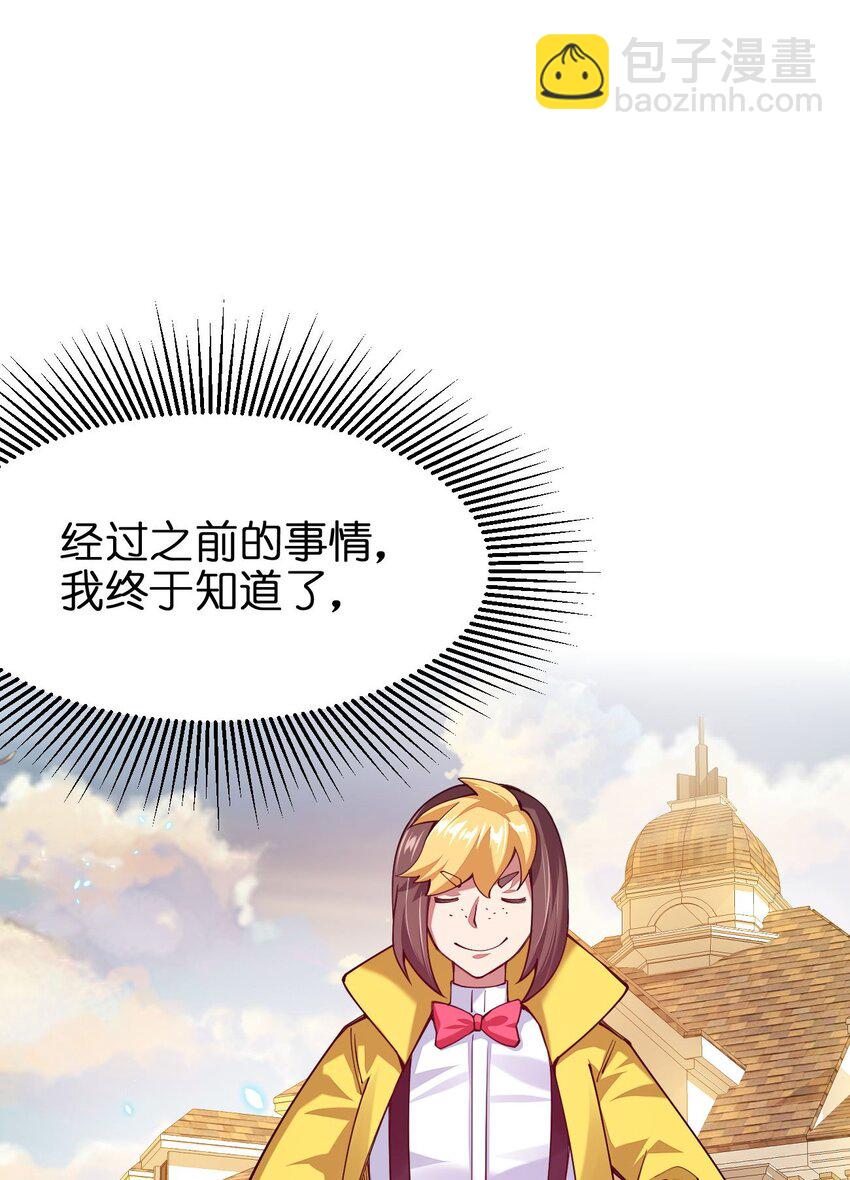 039 目标：大名鼎鼎的F班(1/2)-第40话