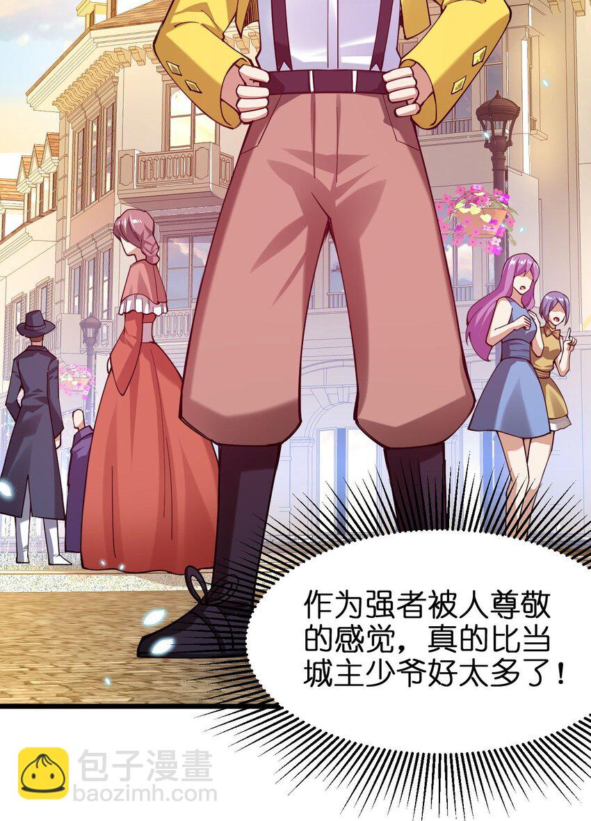 039 目标：大名鼎鼎的F班(1/2)-第40话