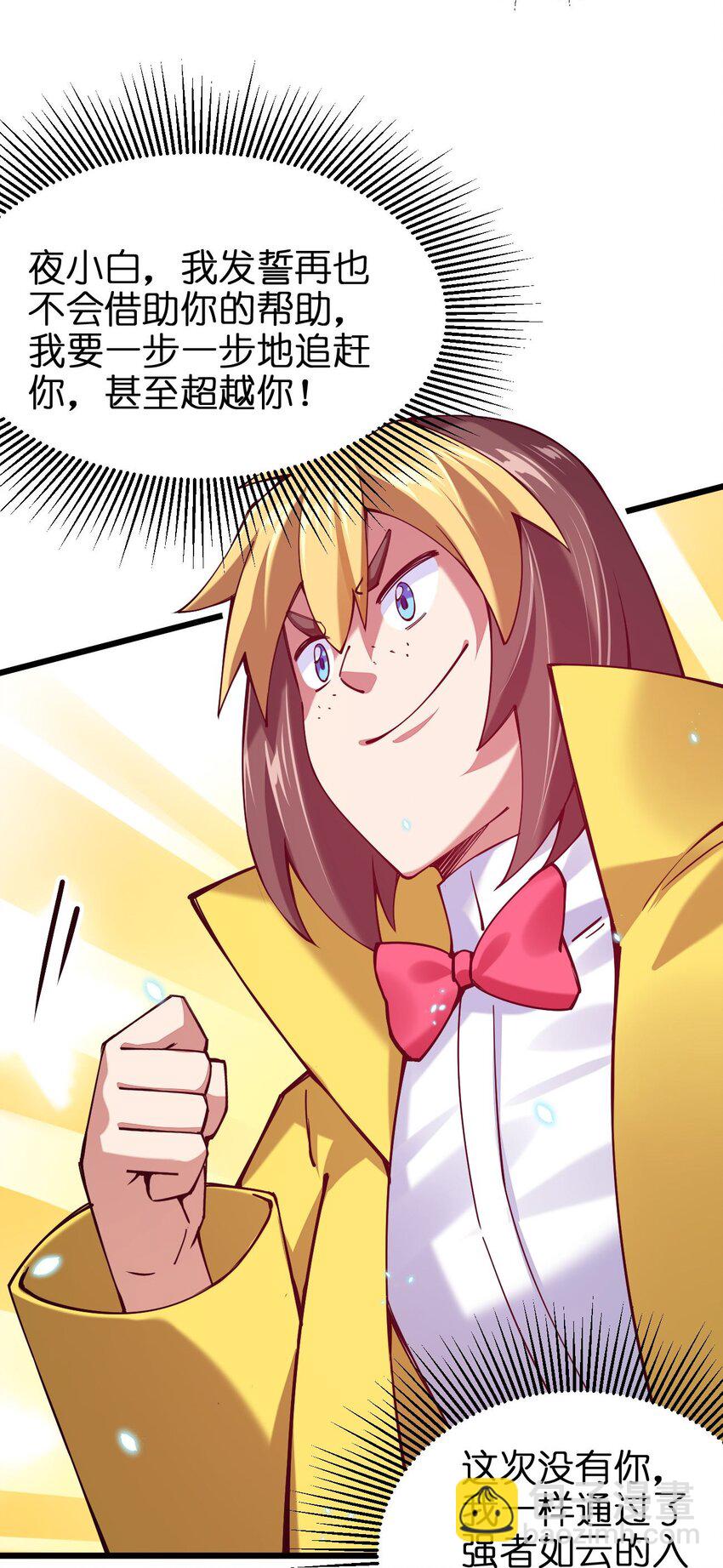 039 目标：大名鼎鼎的F班(1/2)-第40话