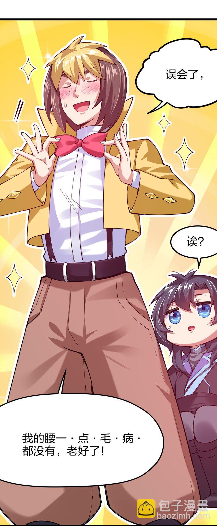 041 夜小白，我要向你复仇！(1/2)-第42话