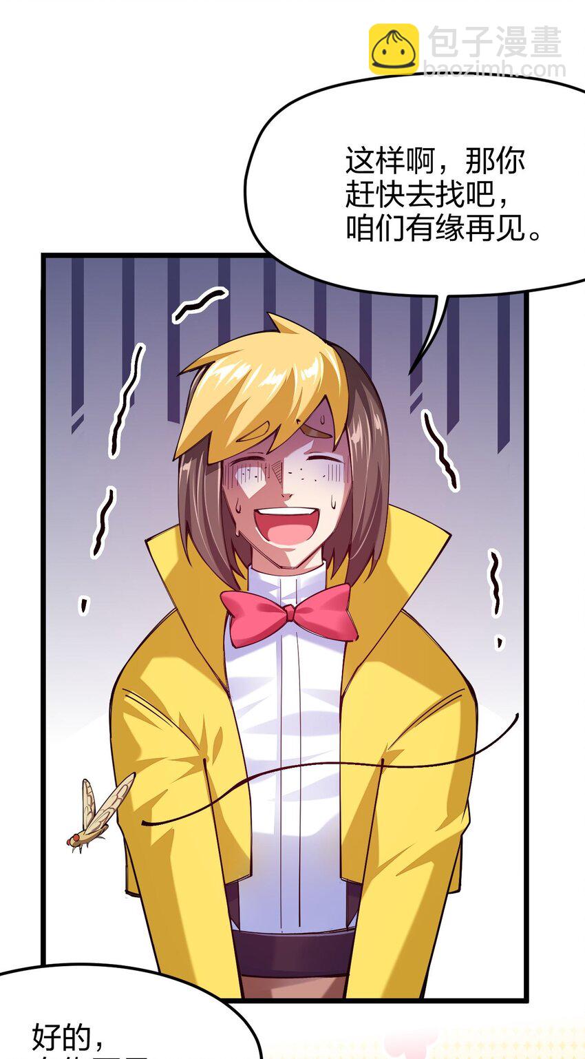 041 夜小白，我要向你复仇！(1/2)-第42话