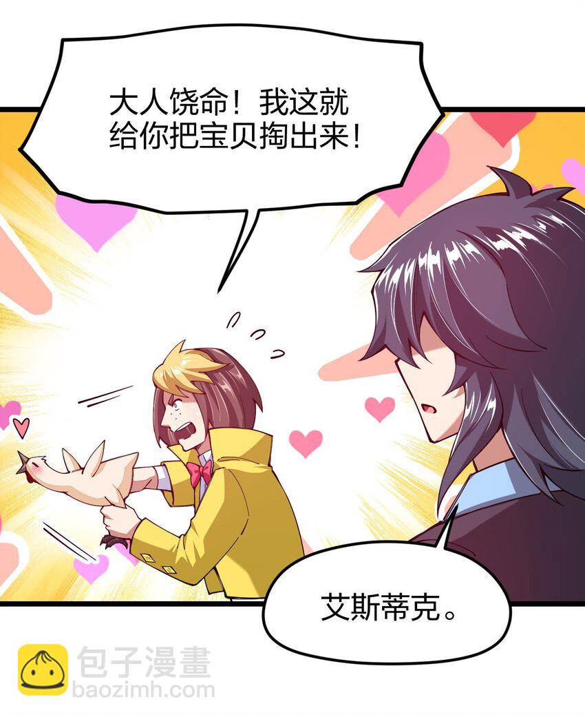 041 夜小白，我要向你复仇！(1/2)-第42话