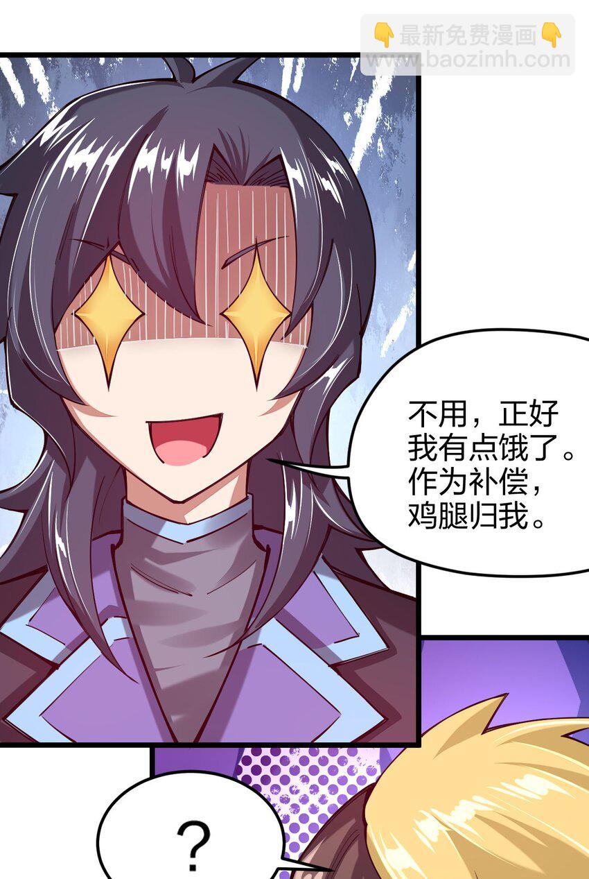 041 夜小白，我要向你复仇！(1/2)-第42话