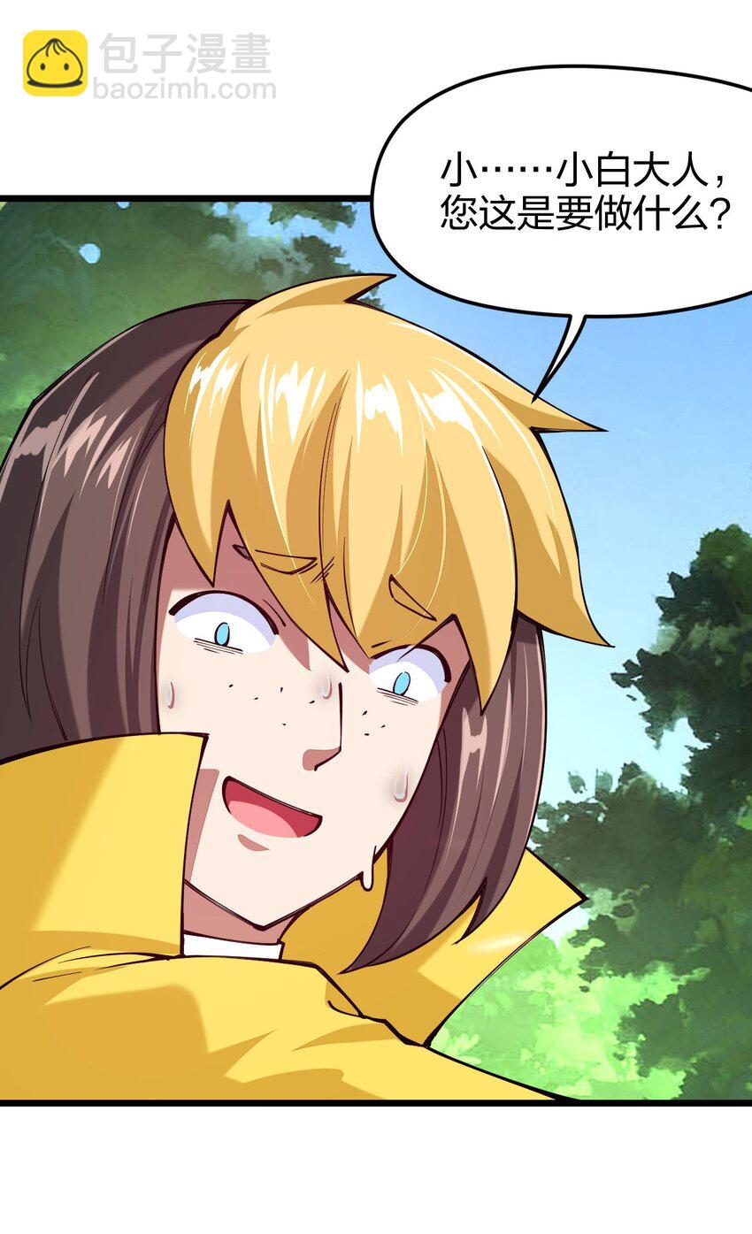 041 夜小白，我要向你复仇！(1/2)-第42话