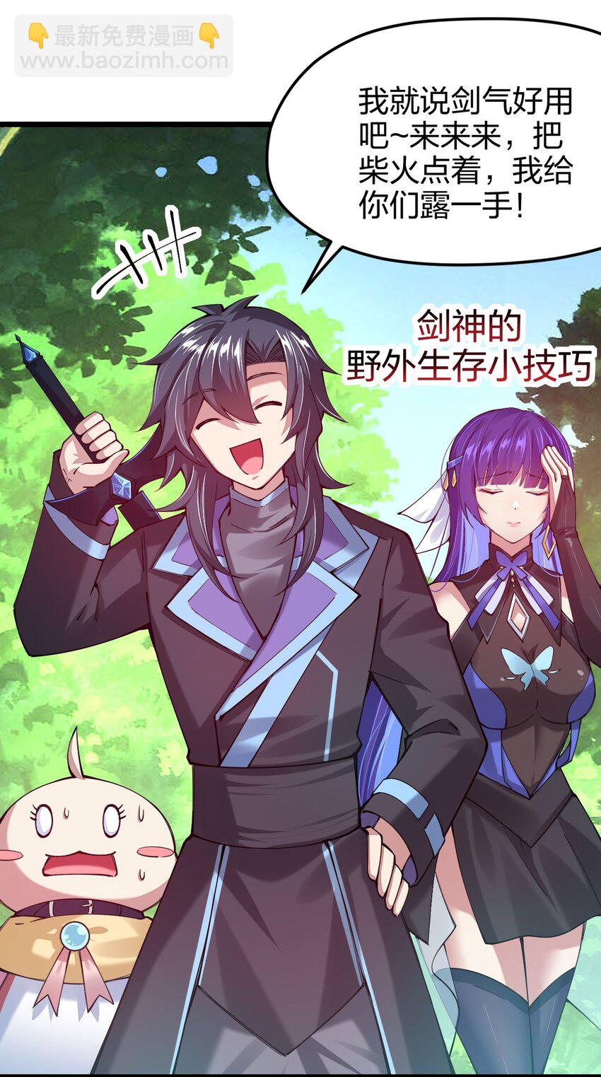 041 夜小白，我要向你复仇！(1/2)-第42话