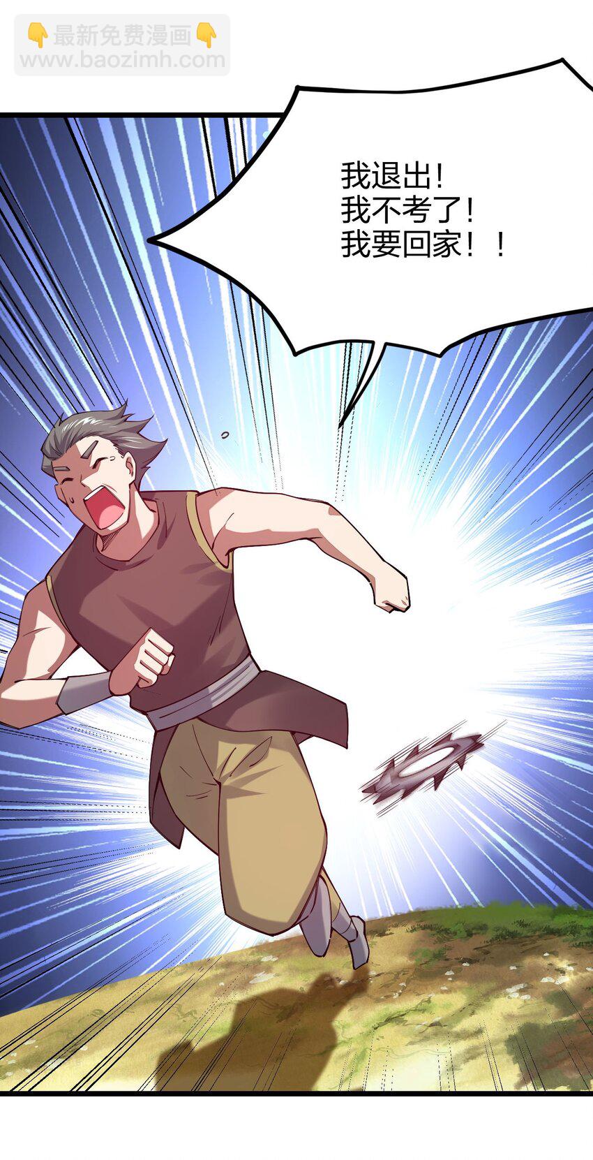 041 夜小白，我要向你复仇！(1/2)-第42话