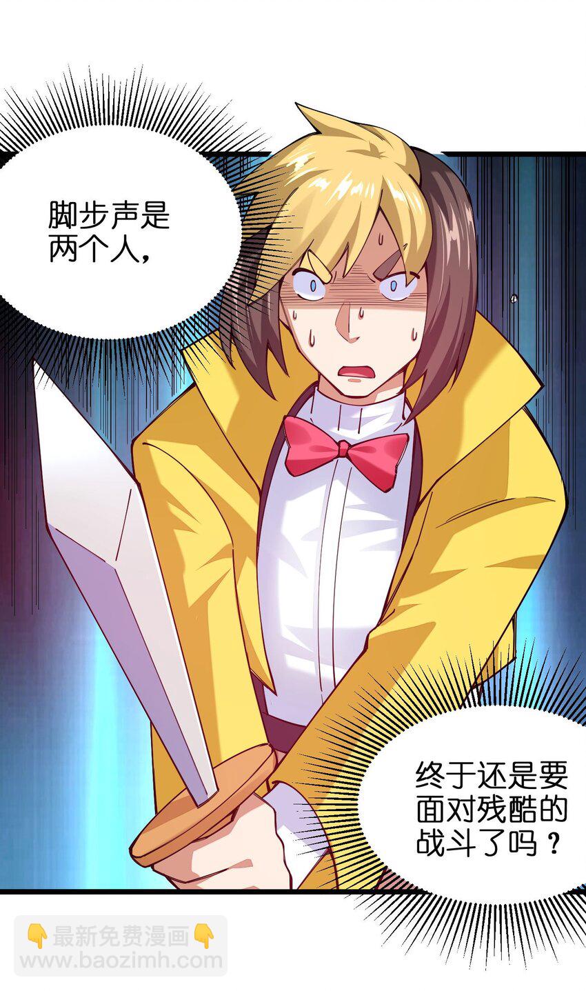 041 夜小白，我要向你复仇！(1/2)-第42话