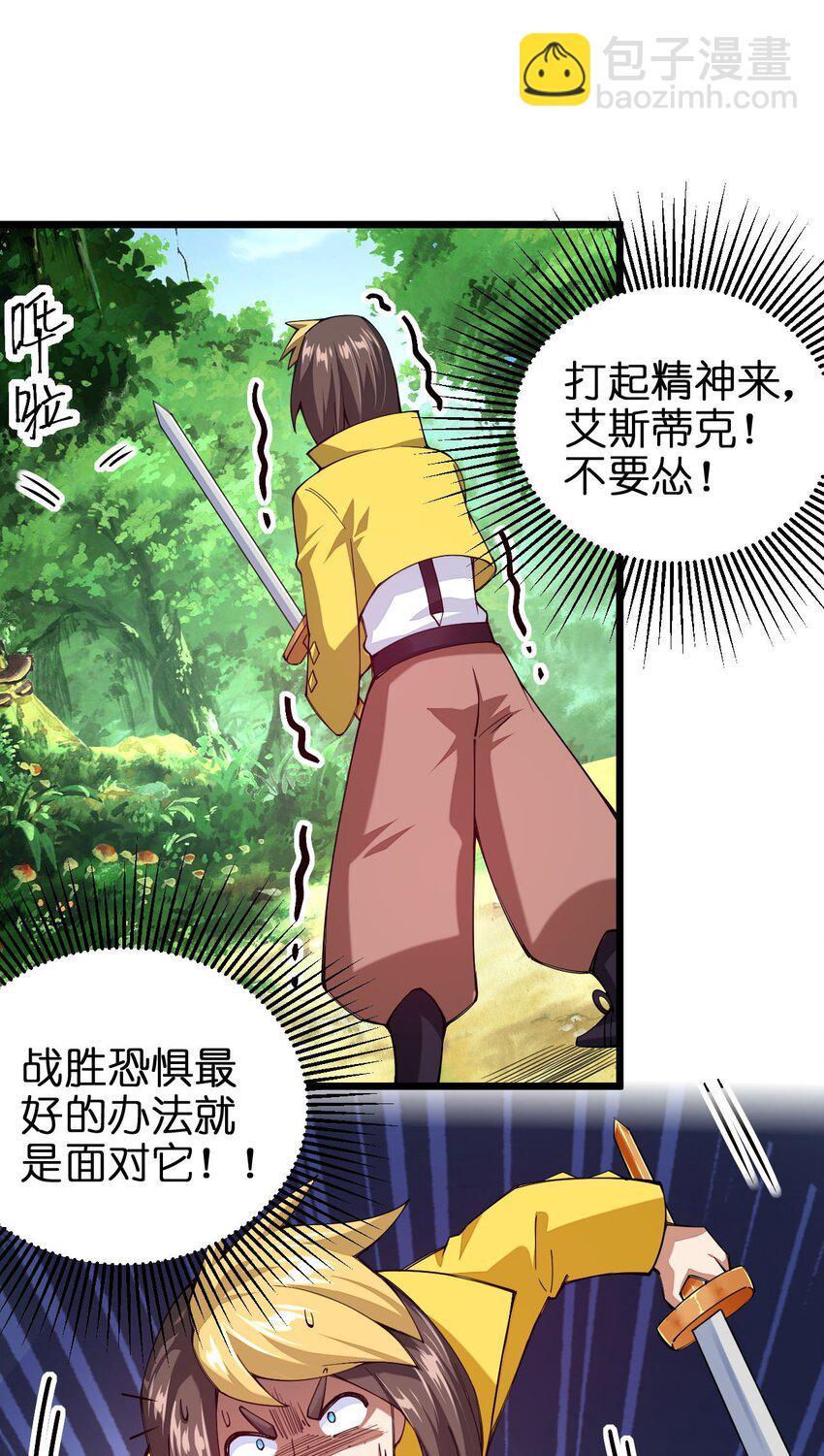 041 夜小白，我要向你复仇！(1/2)-第42话