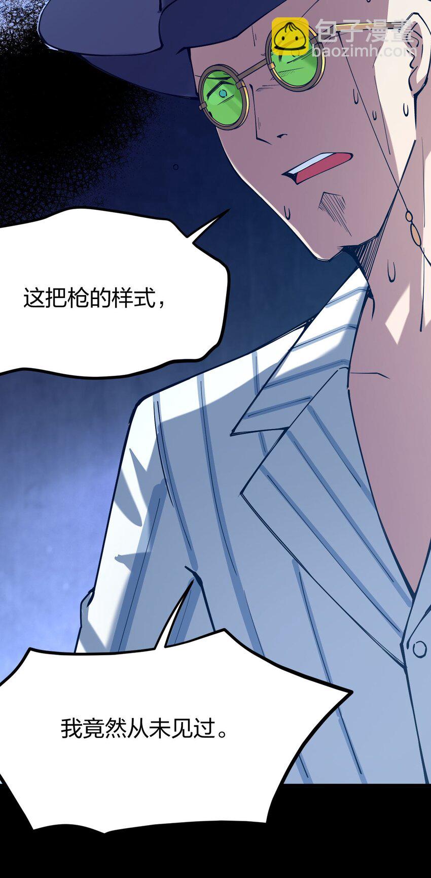 043 诛神(1/2)-第44话