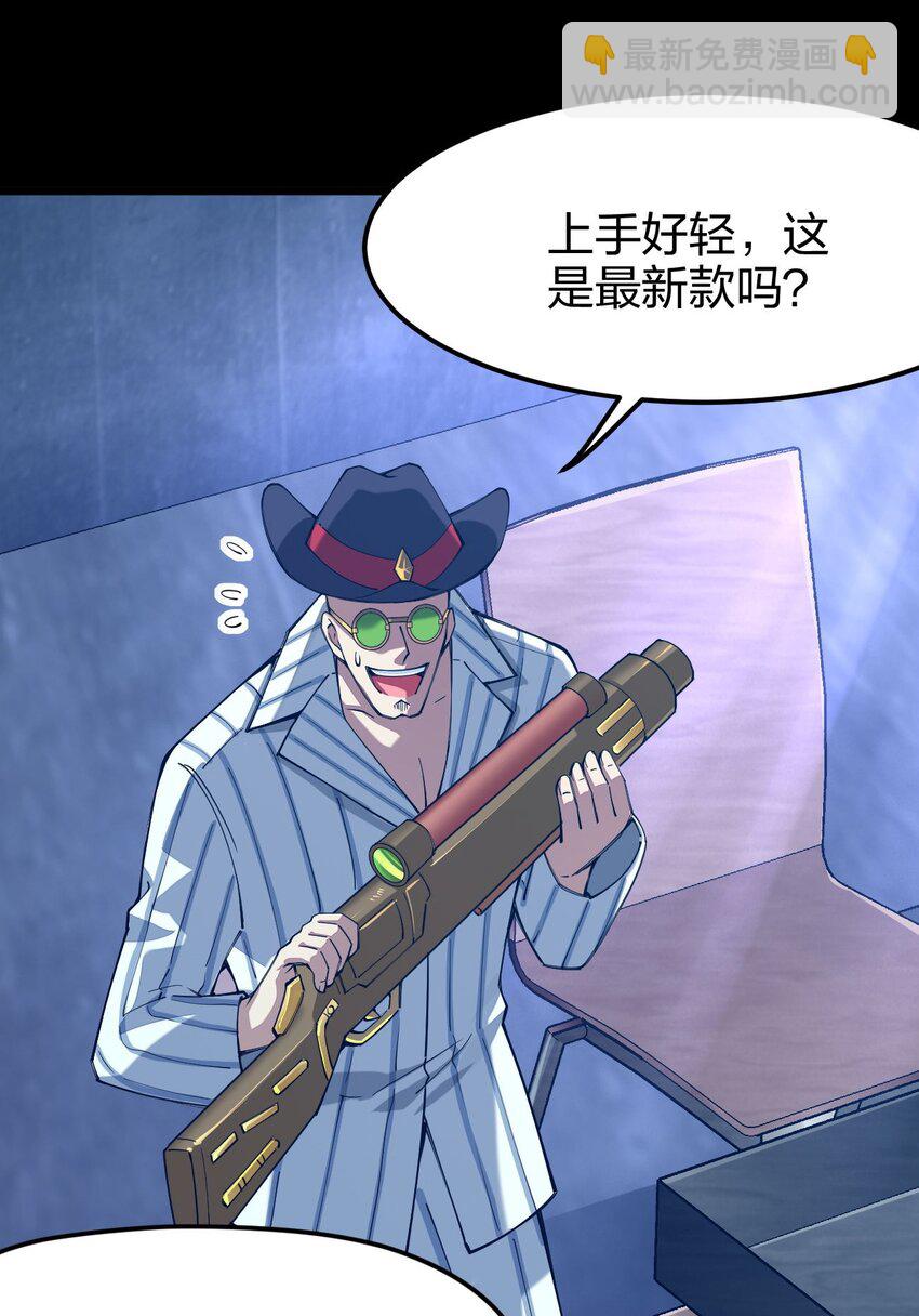 043 诛神(1/2)-第44话