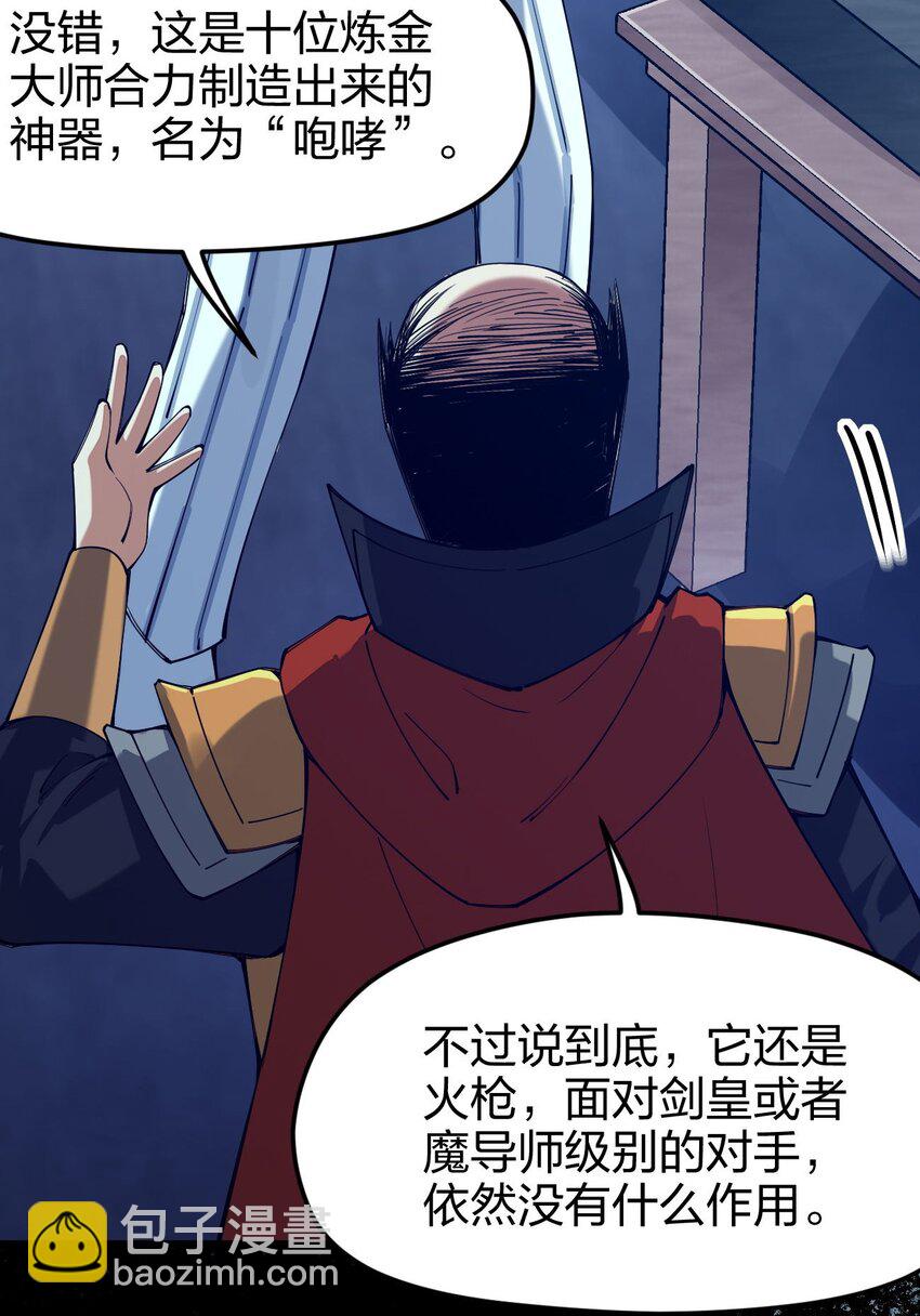 043 诛神(1/2)-第44话