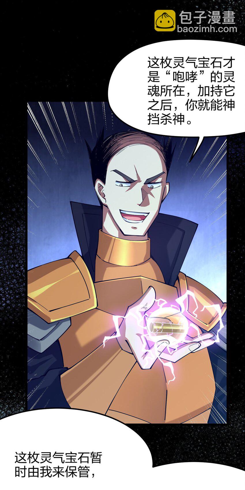 043 诛神(1/2)-第44话