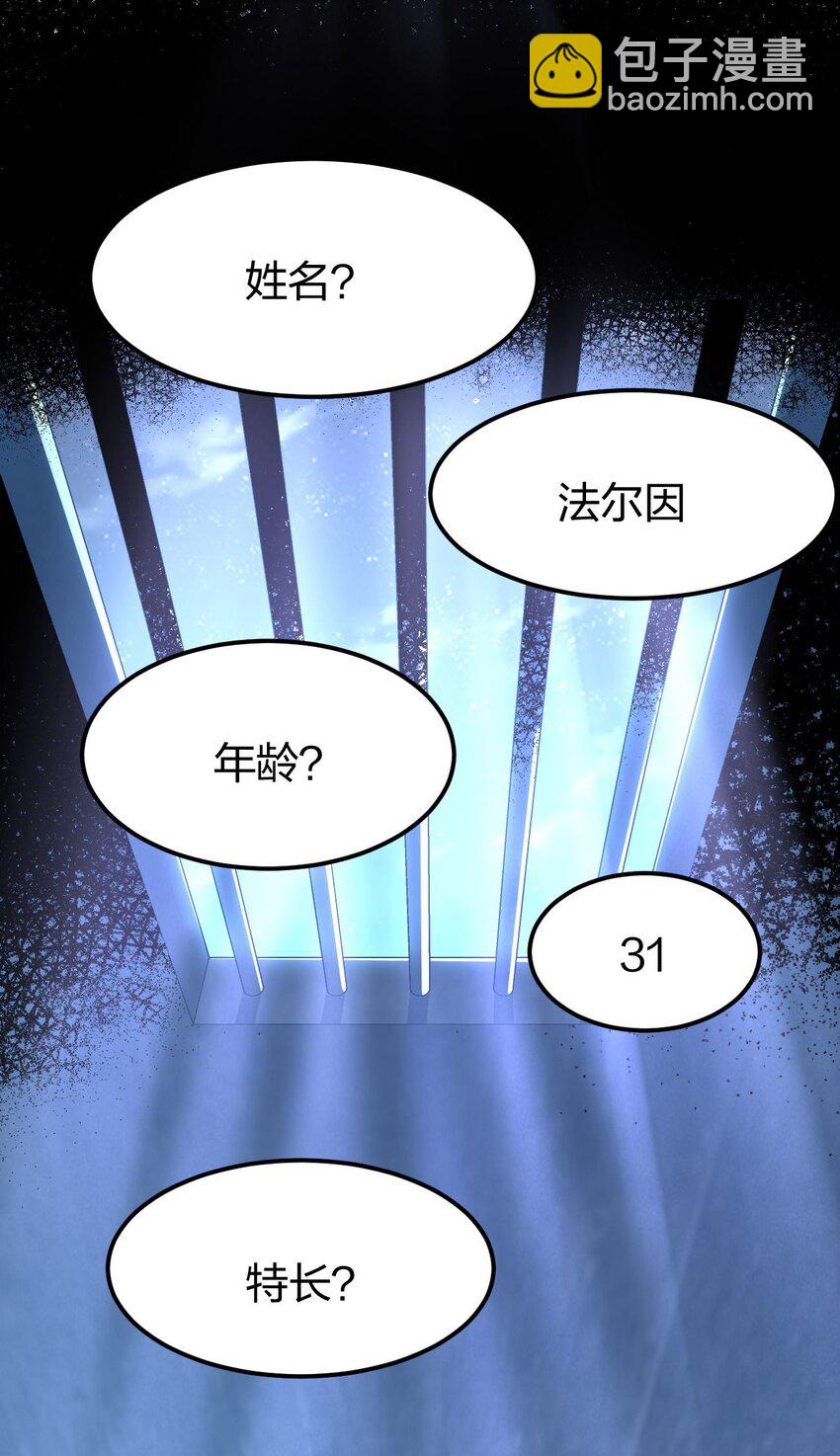 043 诛神(1/2)-第44话