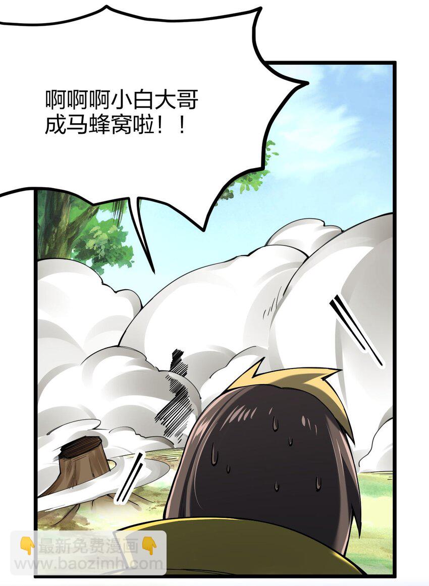 043 诛神(1/2)-第44话