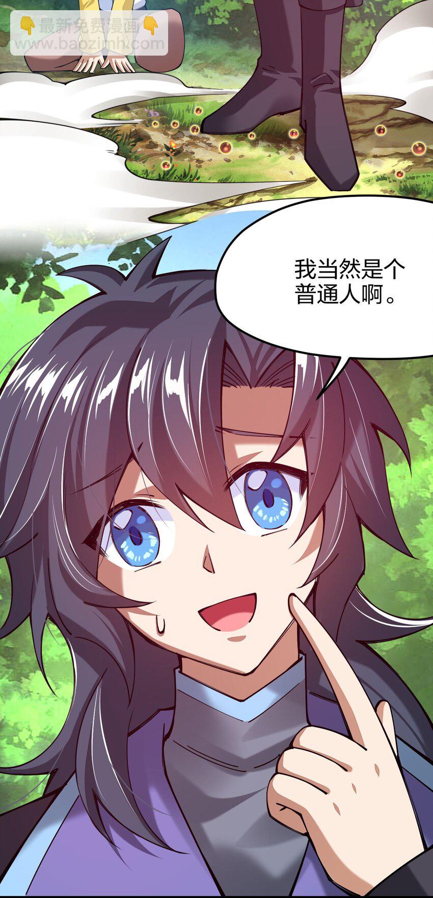 043 诛神(1/2)-第44话