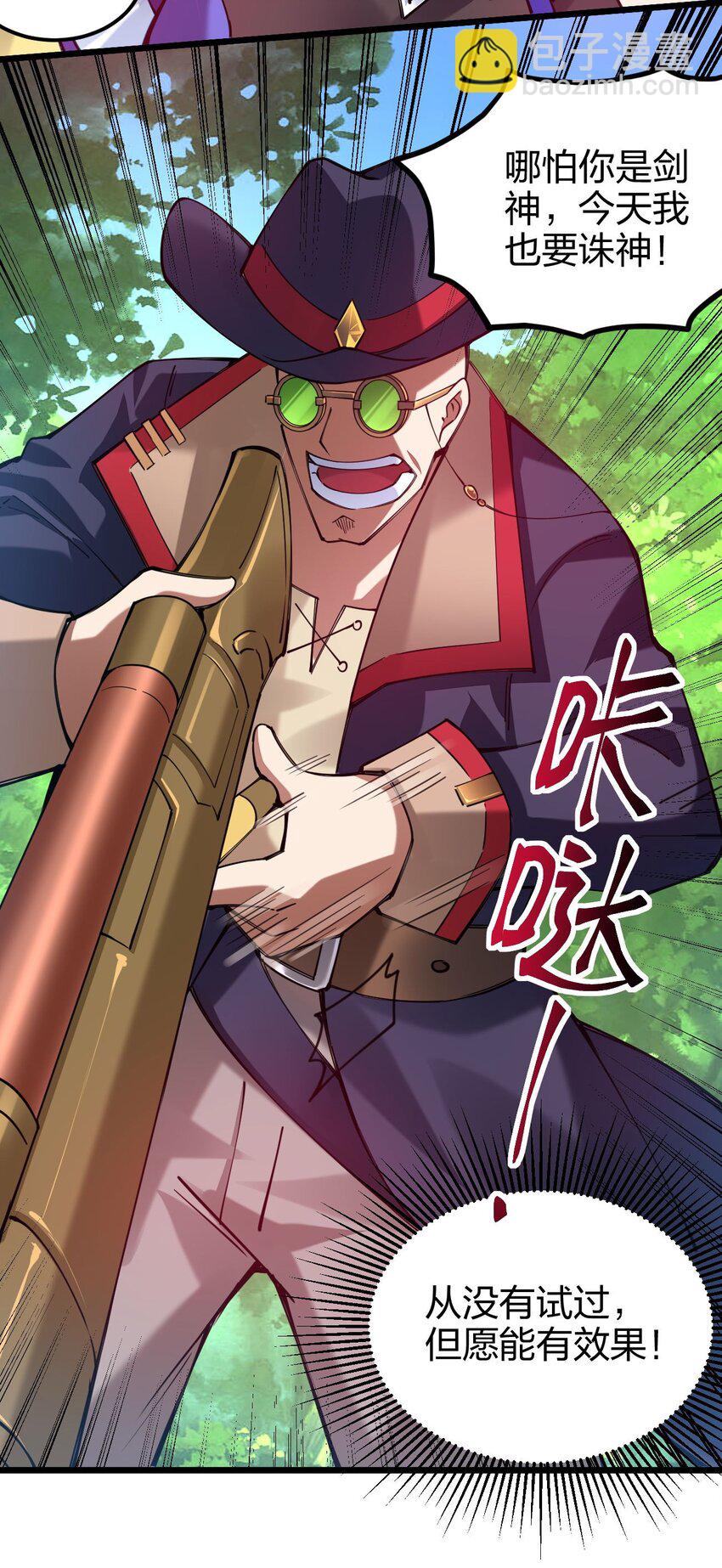 043 诛神(1/2)-第44话