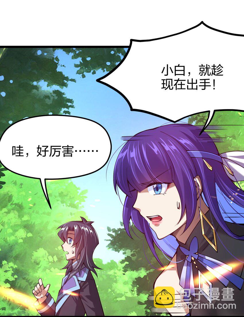 043 诛神(1/2)-第44话