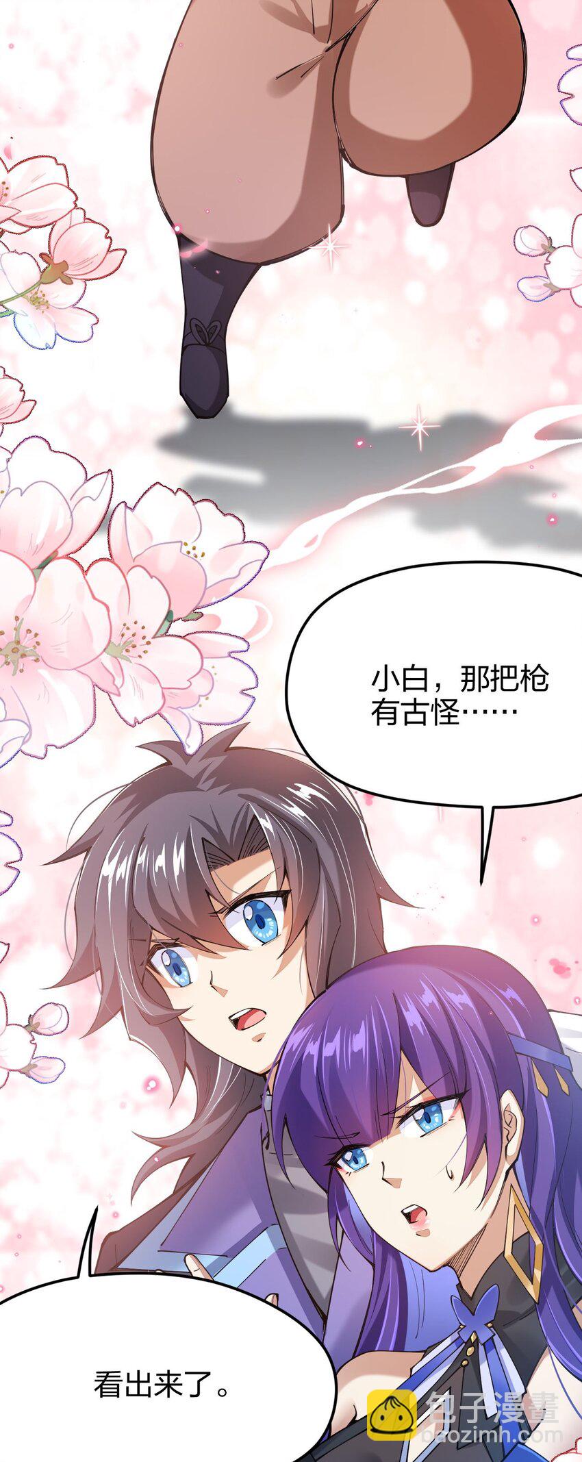 043 诛神(1/2)-第44话