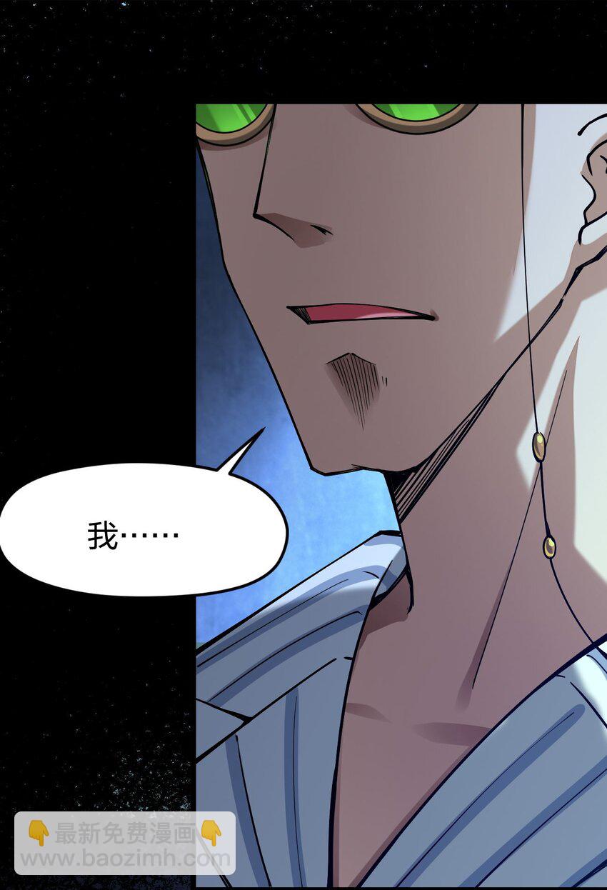 043 诛神(1/2)-第44话