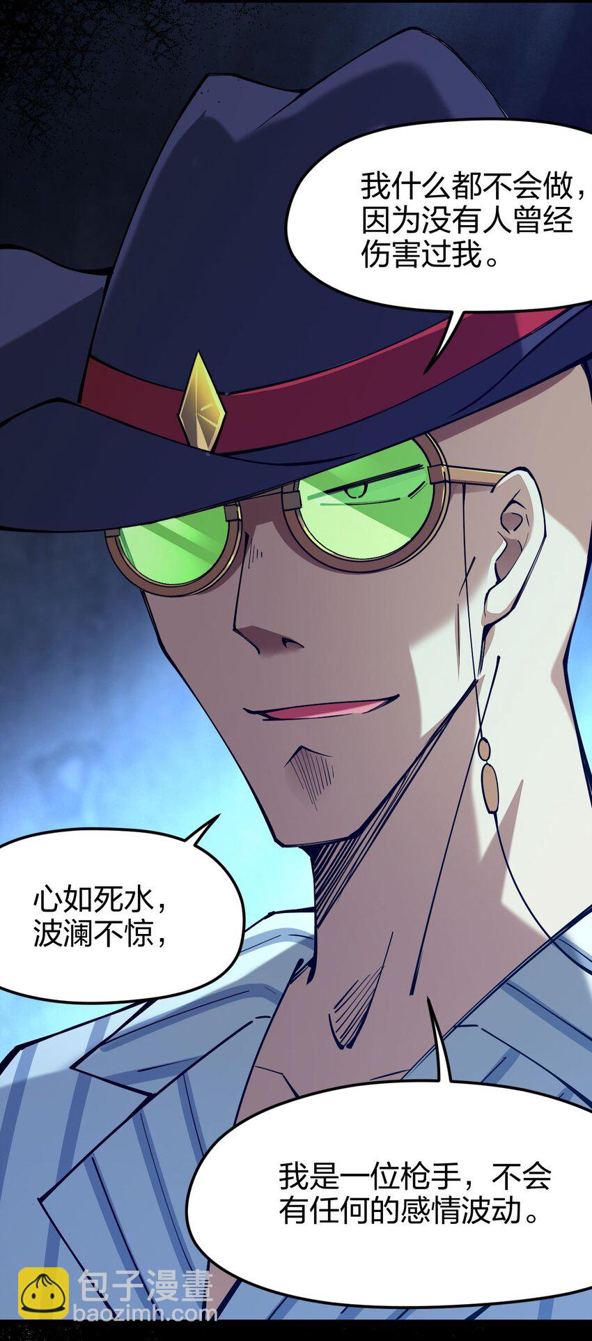 043 诛神(1/2)-第44话