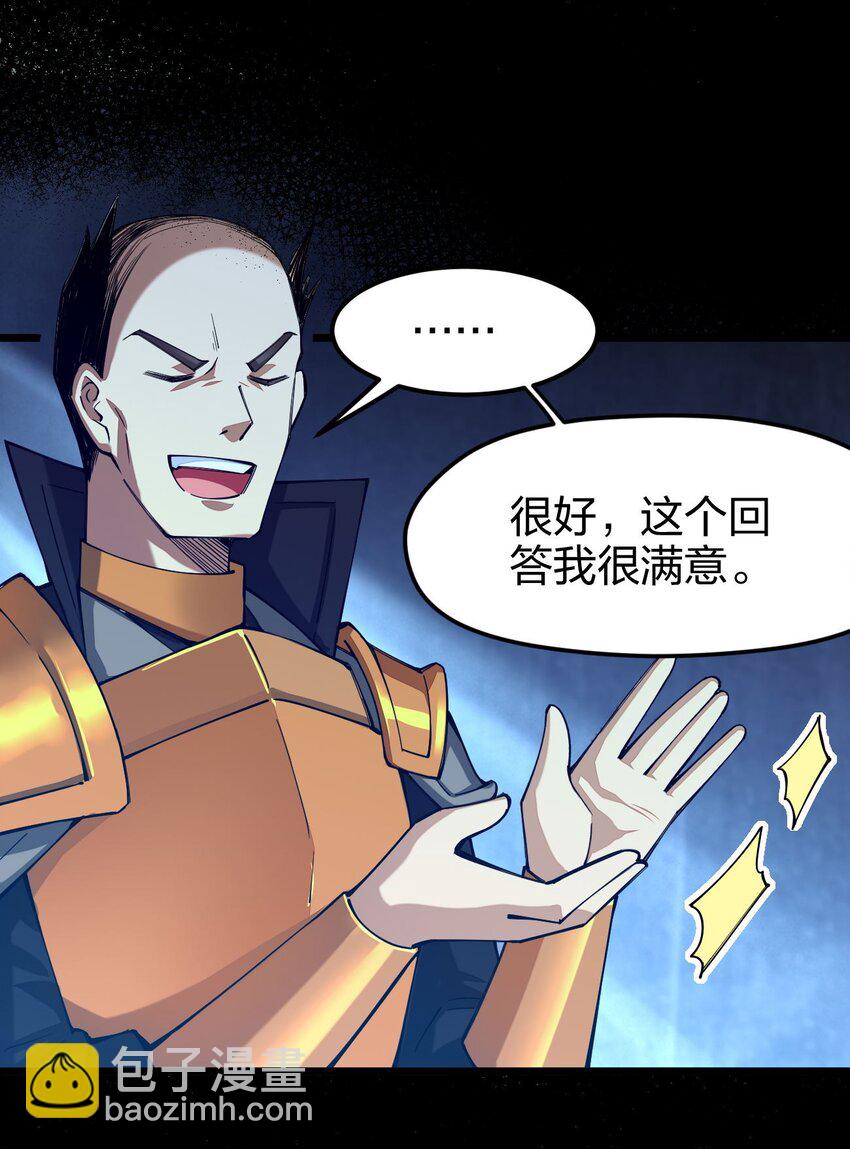 043 诛神(1/2)-第44话