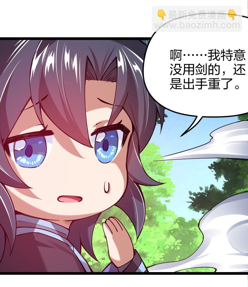 045 小白大哥你不是人！(1/2)-第46话