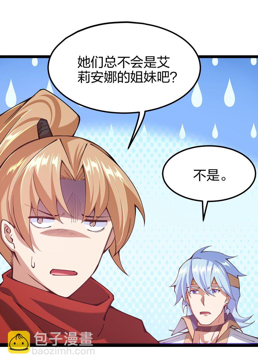 047 露西娅大人的命令(1/2)-第48话