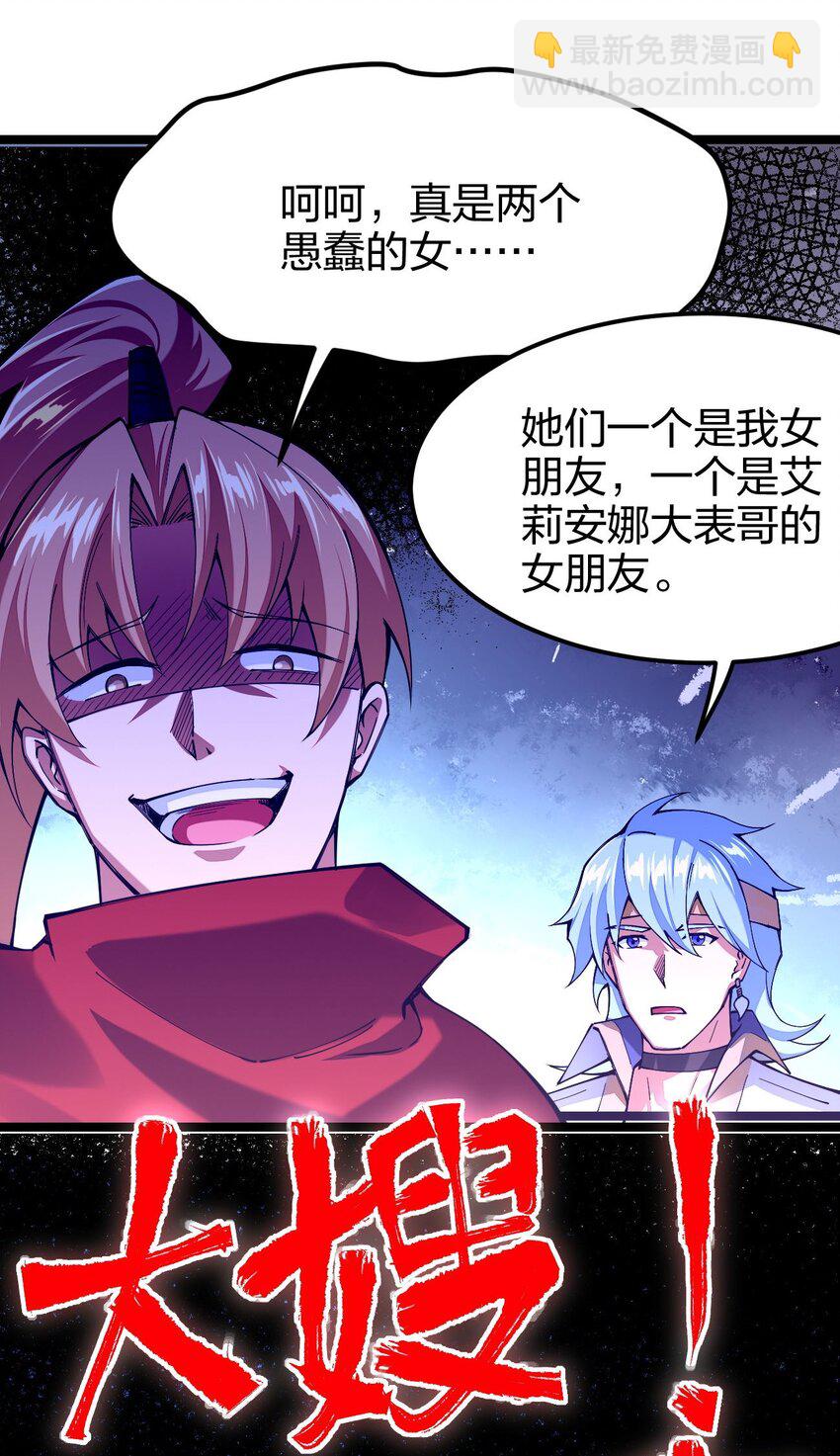 047 露西娅大人的命令(1/2)-第48话