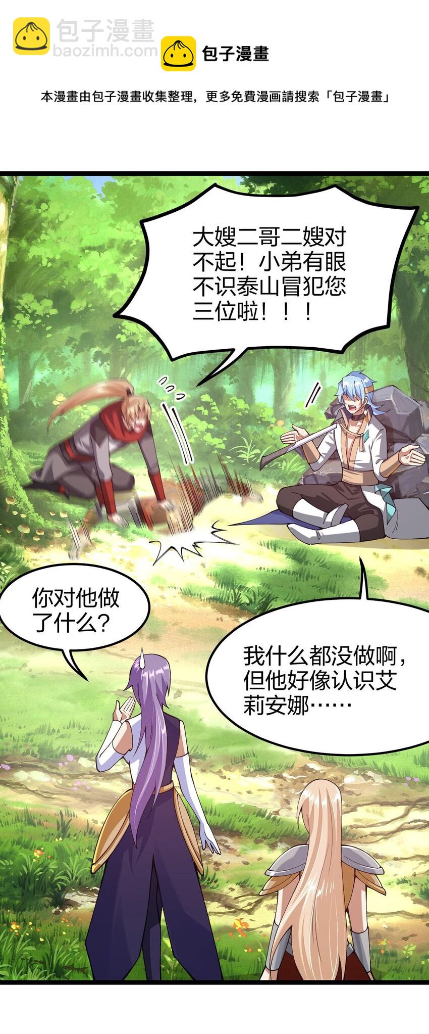 047 露西娅大人的命令(1/2)-第48话