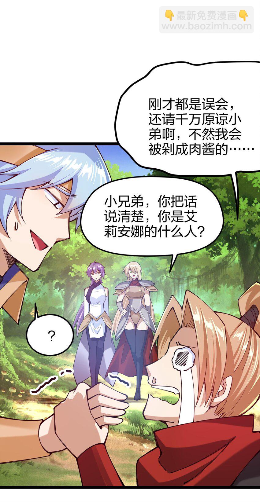 047 露西娅大人的命令(1/2)-第48话