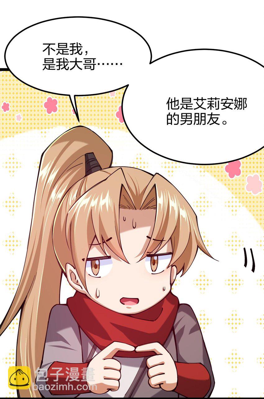 047 露西娅大人的命令(1/2)-第48话