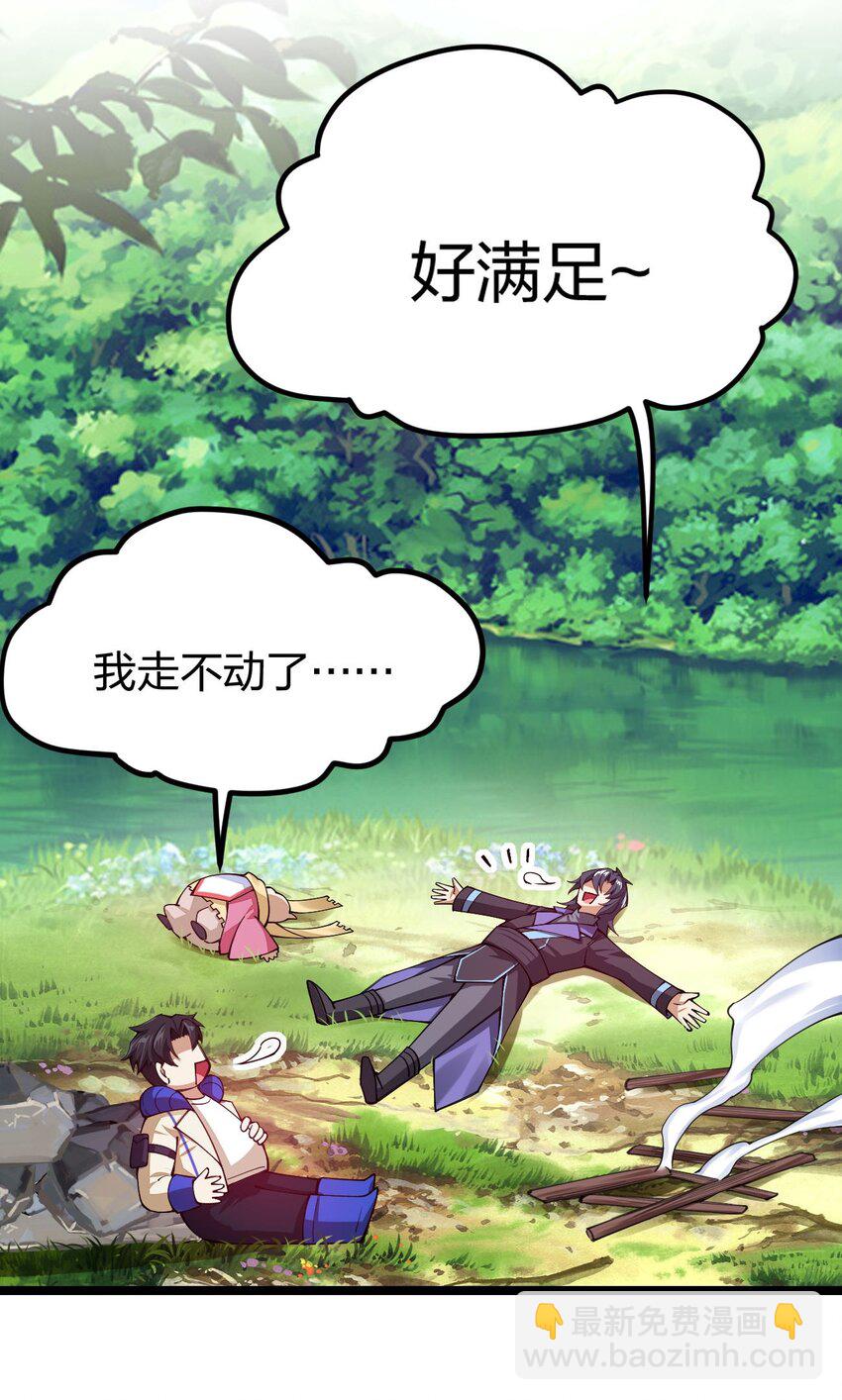 047 露西娅大人的命令(1/2)-第48话