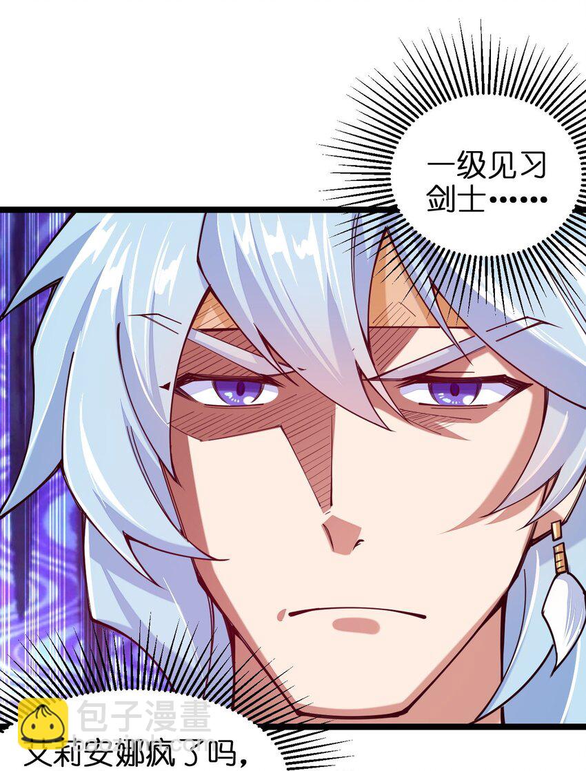 047 露西娅大人的命令(1/2)-第48话